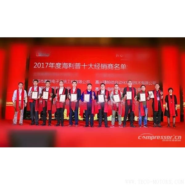 【壓縮機(jī)】2018海利普第十三屆經(jīng)銷商大會(huì)隆重召開 行業(yè)資訊 第4張 【壓縮機(jī)】2018海利普第十三屆經(jīng)銷商大會(huì)隆重召開 行業(yè)資訊 第4張
