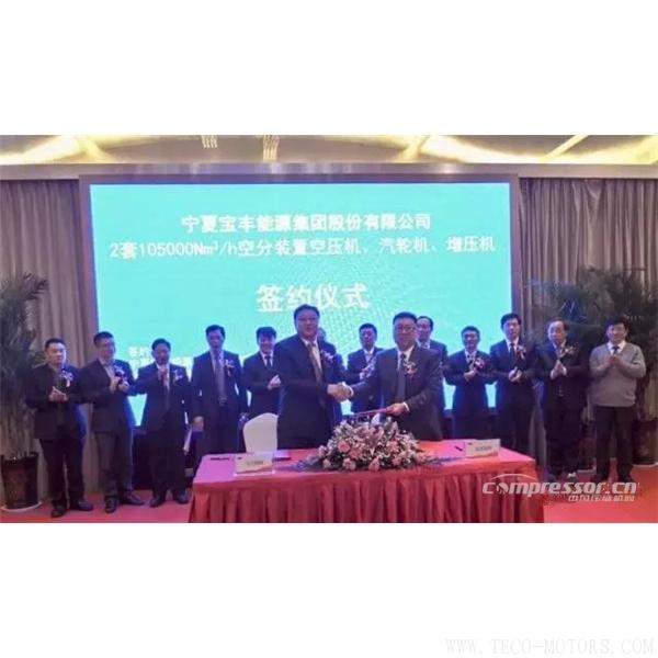 【壓縮機(jī)】沈鼓集團(tuán)成功簽訂兩套10.5萬(wàn)空分壓縮機(jī)組合同 行業(yè)資訊 第2張 【壓縮機(jī)】沈鼓集團(tuán)成功簽訂兩套10.5萬(wàn)空分壓縮機(jī)組合同 行業(yè)資訊 第2張
