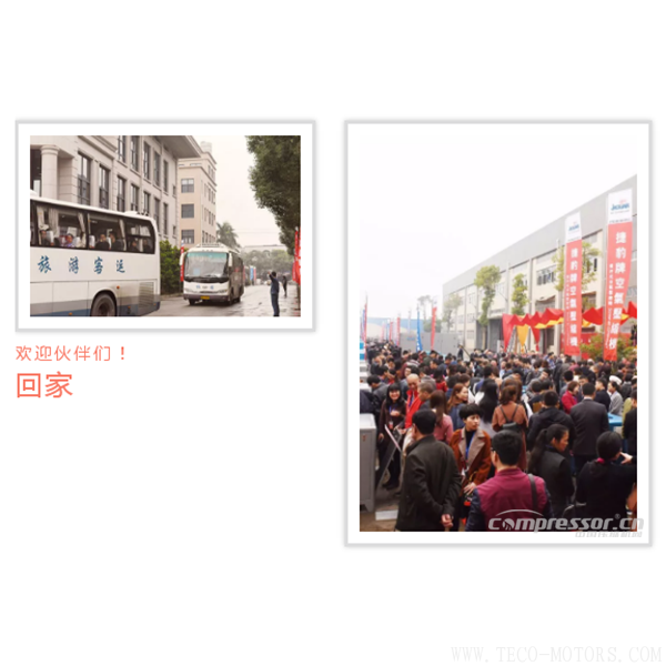 【壓縮機(jī)】“不忘初心 繼續(xù)前行”2017年捷豹空壓機(jī)年度銷售會議圓滿成功！
