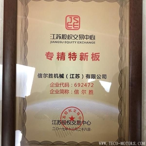 【壓縮機(jī)】壓縮機(jī)行業(yè)又多一家上市公司——信爾勝(692472) 行業(yè)資訊 第2張 【壓縮機(jī)】壓縮機(jī)行業(yè)又多一家上市公司——信爾勝(692472) 行業(yè)資訊 第2張