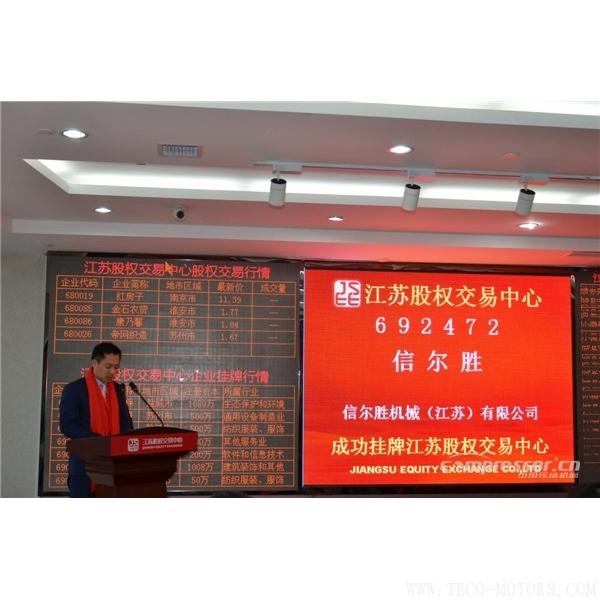 【壓縮機(jī)】壓縮機(jī)行業(yè)又多一家上市公司——信爾勝(692472) 行業(yè)資訊 第3張 【壓縮機(jī)】壓縮機(jī)行業(yè)又多一家上市公司——信爾勝(692472) 行業(yè)資訊 第3張
