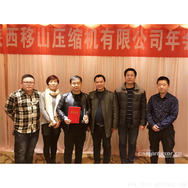 【壓縮機(jī)】陜西移山壓縮機(jī)有限公司2017年年會(huì)圓滿舉行 行業(yè)資訊 第7張 【壓縮機(jī)】陜西移山壓縮機(jī)有限公司2017年年會(huì)圓滿舉行 行業(yè)資訊 第7張