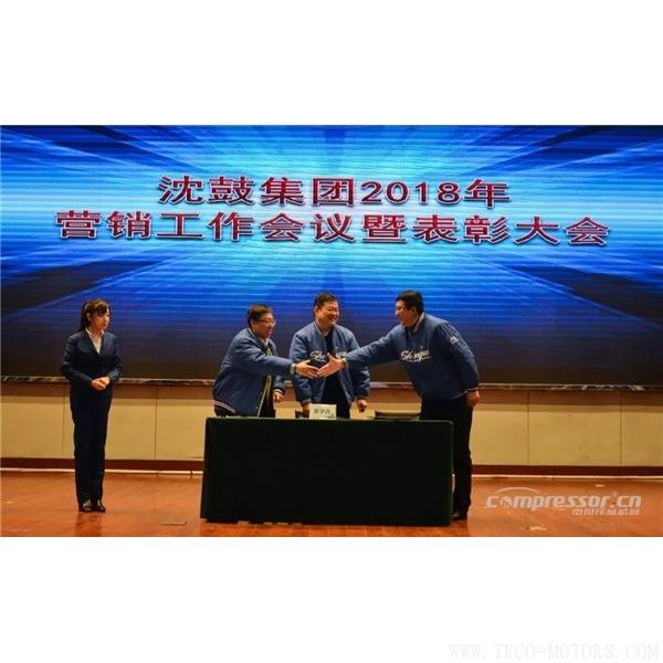 【壓縮機(jī)】沈鼓集團(tuán)召開(kāi)2018年集團(tuán)營(yíng)銷(xiāo)工作會(huì)議暨表彰大會(huì) 行業(yè)資訊 第5張 【壓縮機(jī)】沈鼓集團(tuán)召開(kāi)2018年集團(tuán)營(yíng)銷(xiāo)工作會(huì)議暨表彰大會(huì) 行業(yè)資訊 第5張