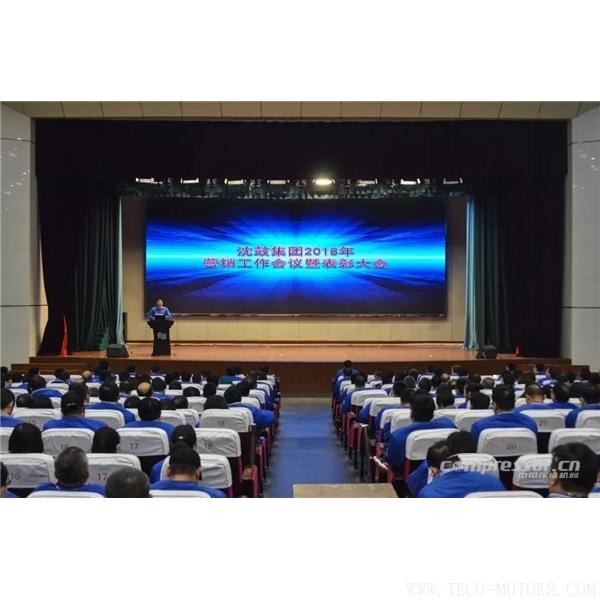 【壓縮機(jī)】沈鼓集團(tuán)召開2018年集團(tuán)營銷工作會議暨表彰大會