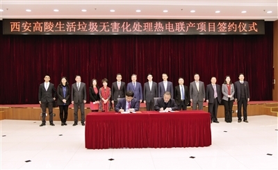 【電廠】西安高陵生活垃圾無害化處理熱電聯(lián)產(chǎn)項目簽約并開工 行業(yè)資訊 第2張 【電廠】西安高陵生活垃圾無害化處理熱電聯(lián)產(chǎn)項目簽約并開工 - TECO東元電機 | 變頻器·伺服電機·減速機·電機解決方案