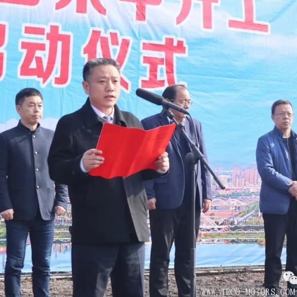 【電廠】三門峽生活垃圾焚燒發(fā)電項目正式開工 - TECO東元電機 | 變頻器·伺服電機·減速機·電機解決方案